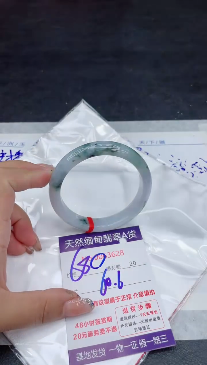 【闪购商品】翡翠手镯未镶嵌88888888
