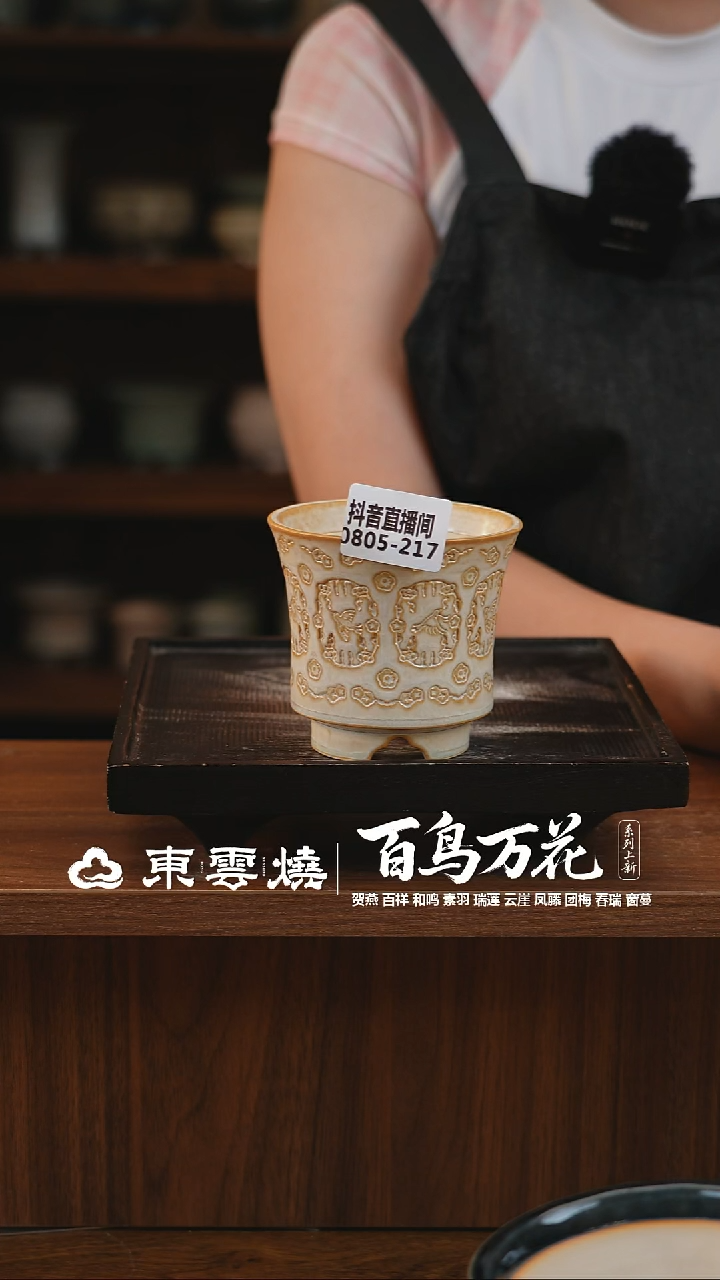 0805-217B束腰内口7
