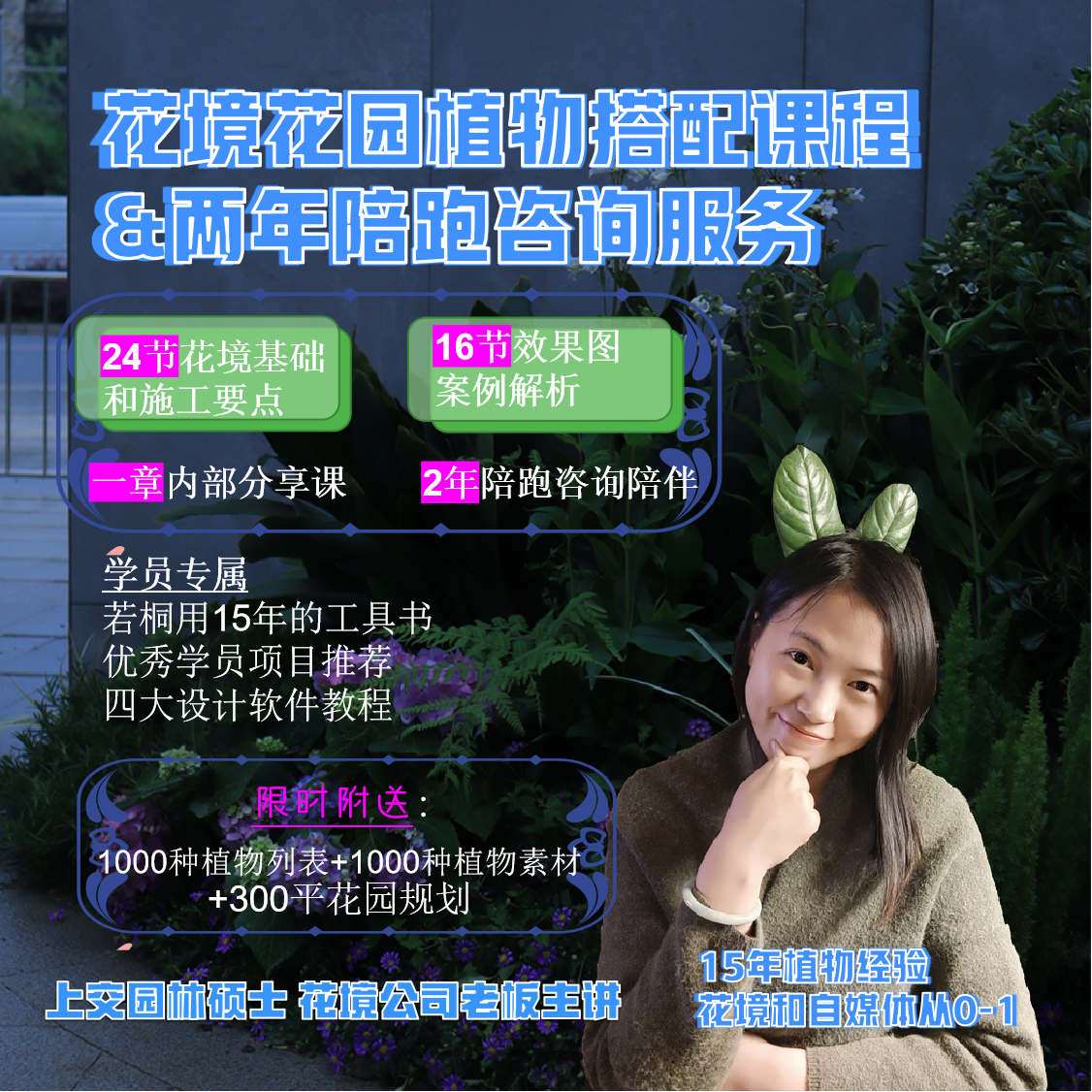 若桐植物通【花境正课】植物搭配底层逻辑花境案例效果图