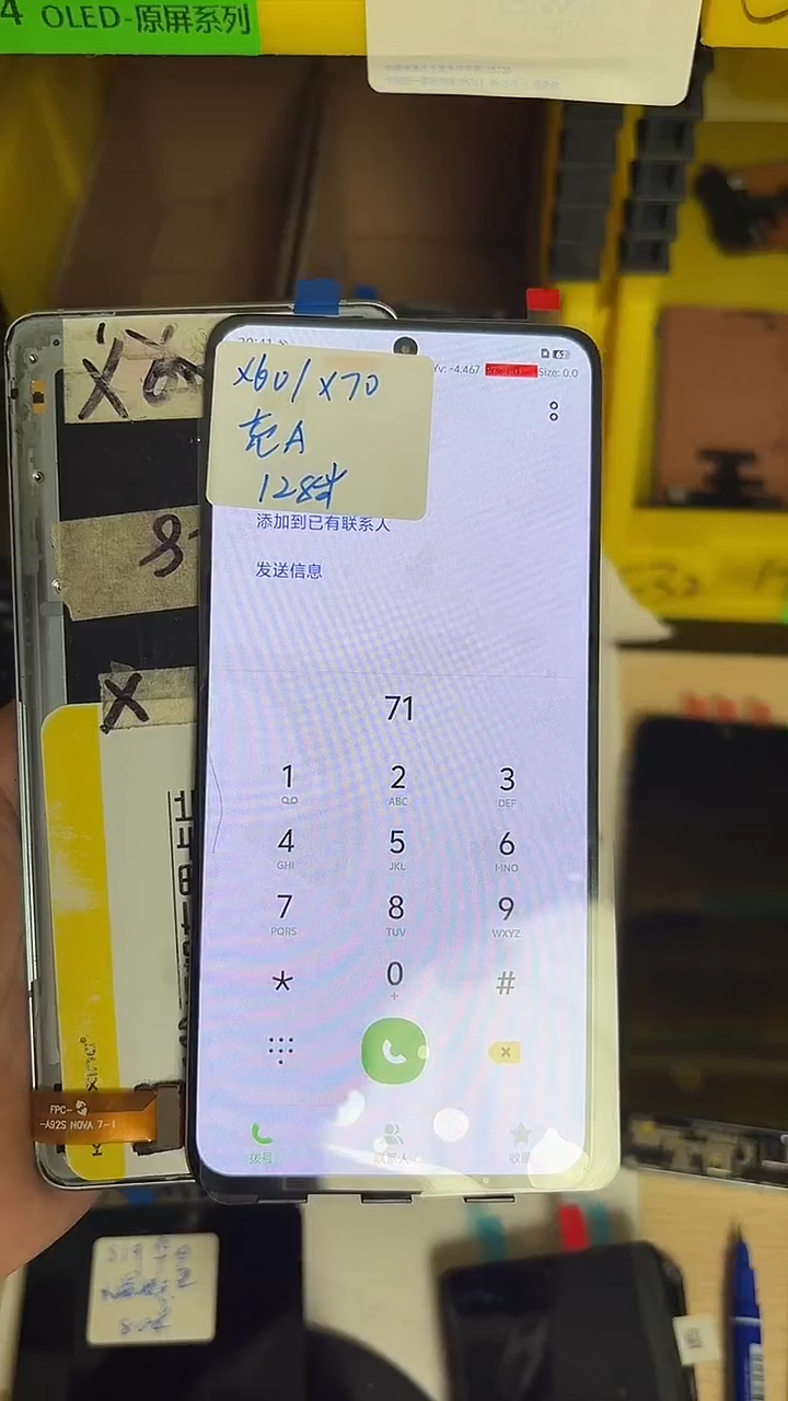适用于X60全新屏幕