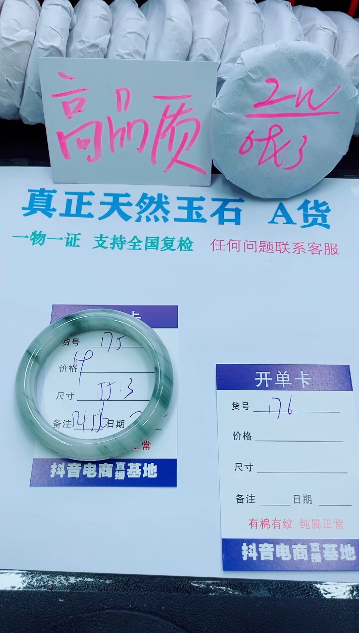 【闪购商品】石英质玉手镯合金175