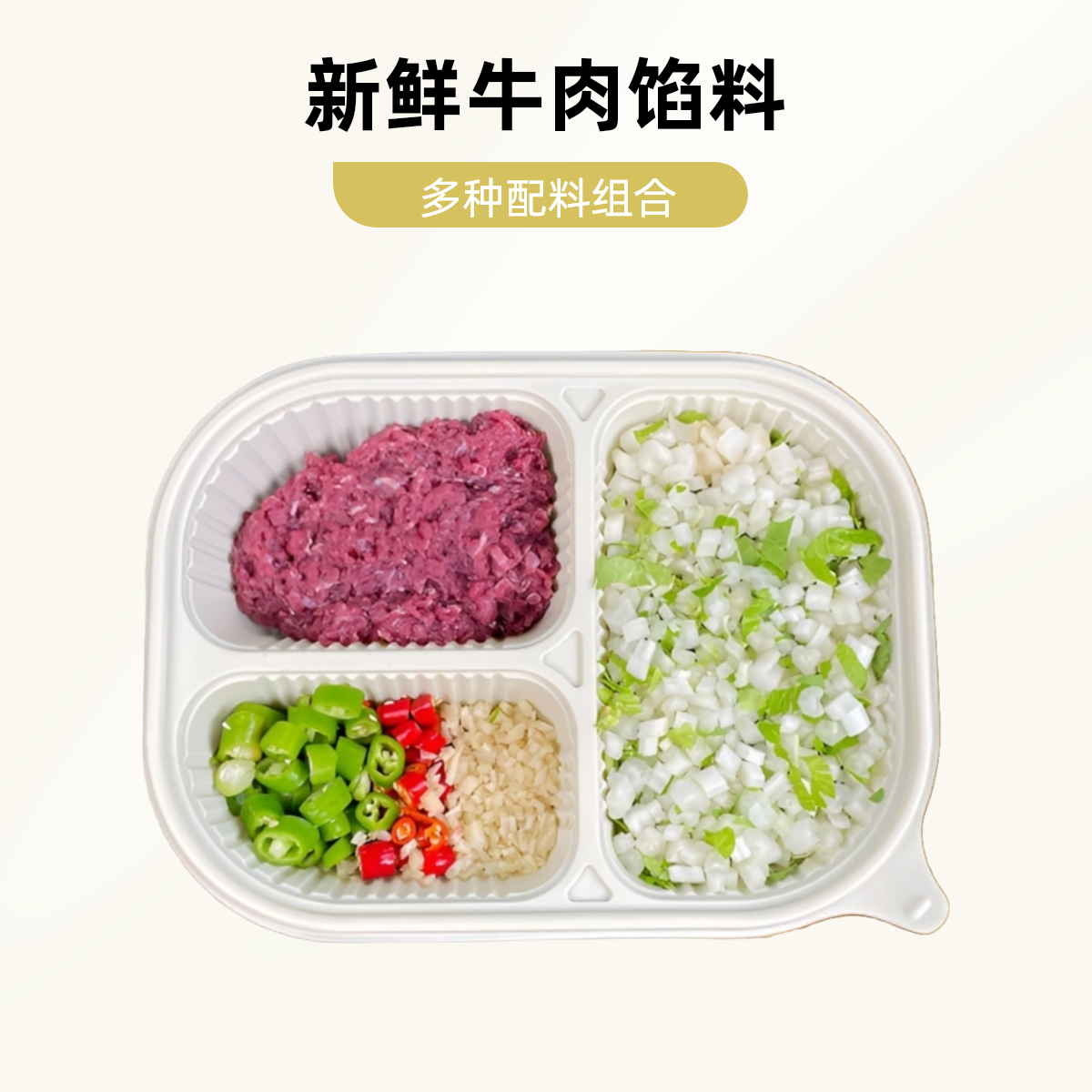 芹菜肉沫【130g-200g】