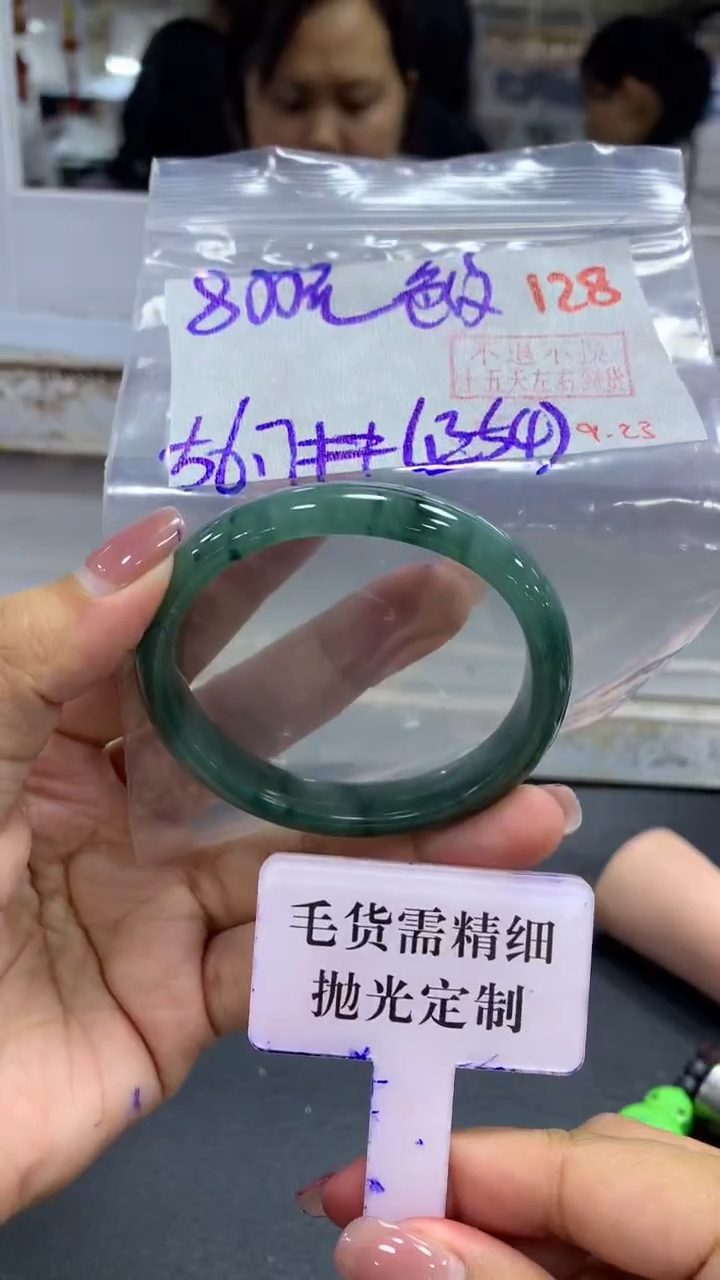 未镶嵌定制翡翠毛货需精细抛光+拍一发一+128
