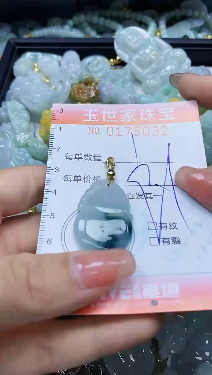 【闪购商品】翡翠颈饰未镶嵌闪购0175032