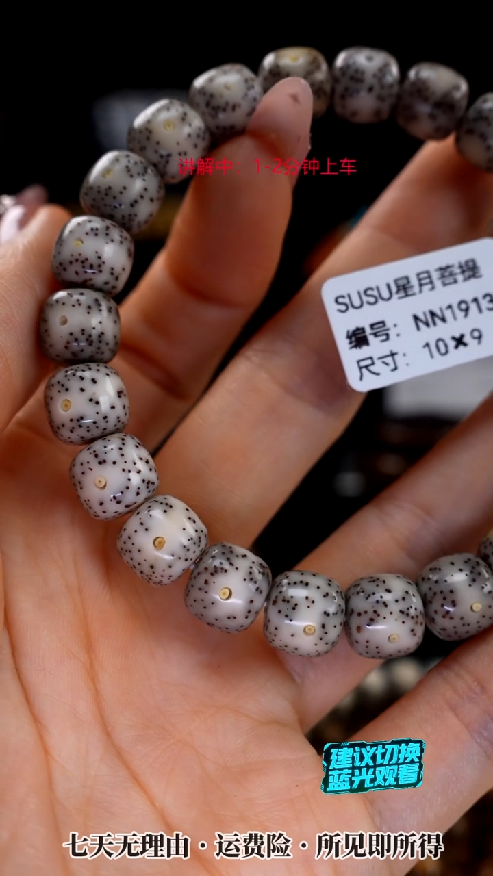 吊坠星月菩提SUSU星月菩提NN1913