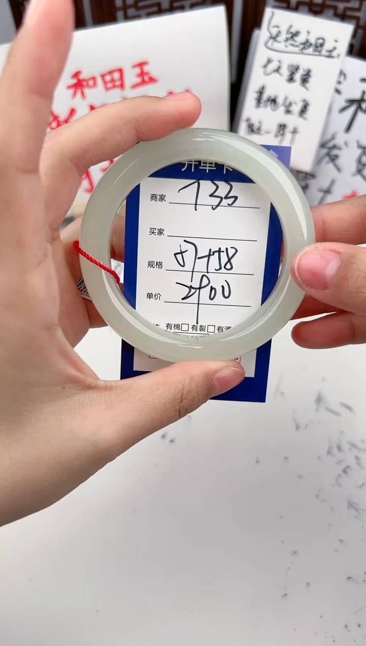 【闪购商品】和田玉手镯未镶嵌微色差T33