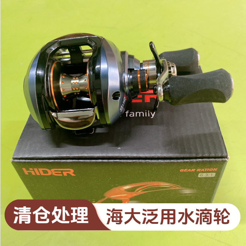 海大泛用水滴轮6.3速比13+1轴承磁力离心双煞鱼线轮