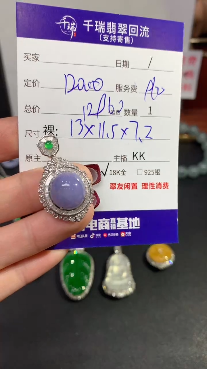 【闪购商品】翡翠吊坠(不含链)18K金镶嵌蛋面回流不退不换|12960+0