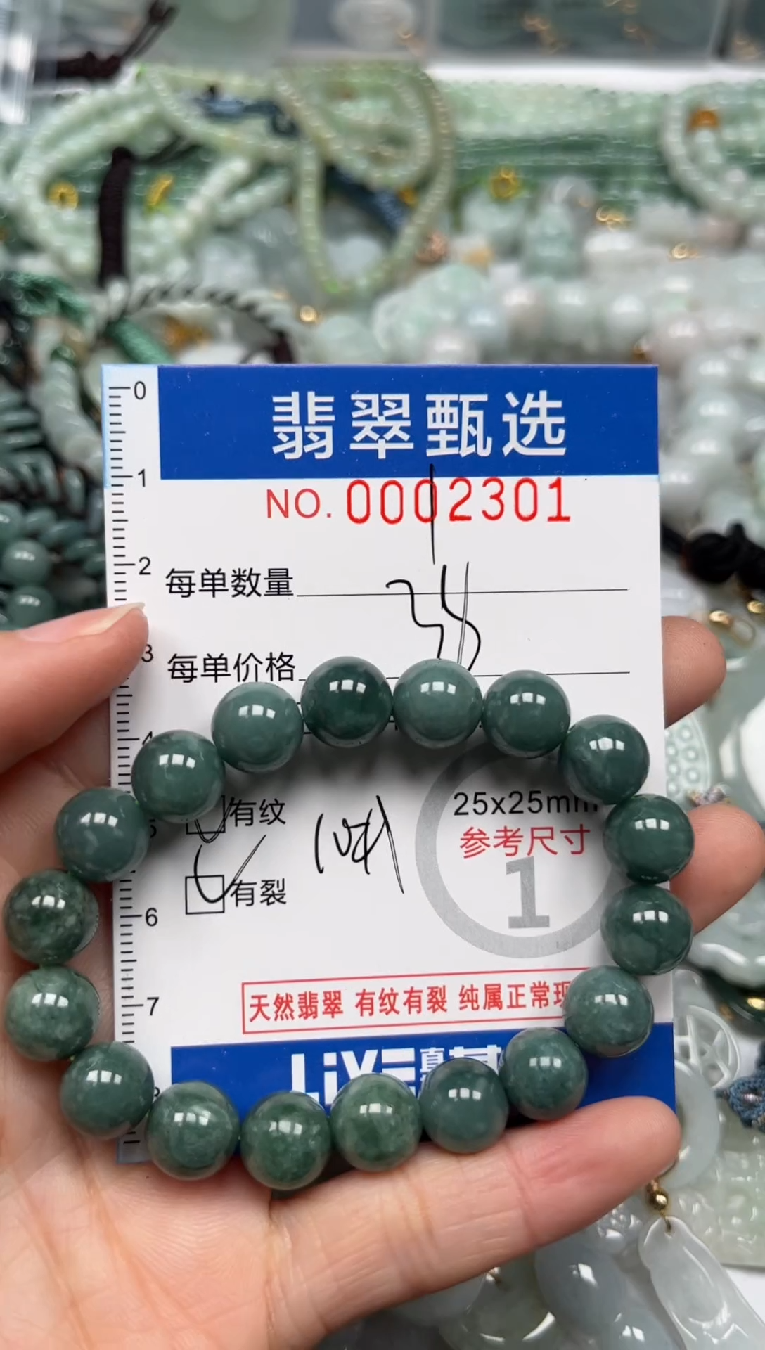 【闪购商品】翡翠颈饰未镶嵌00..2301