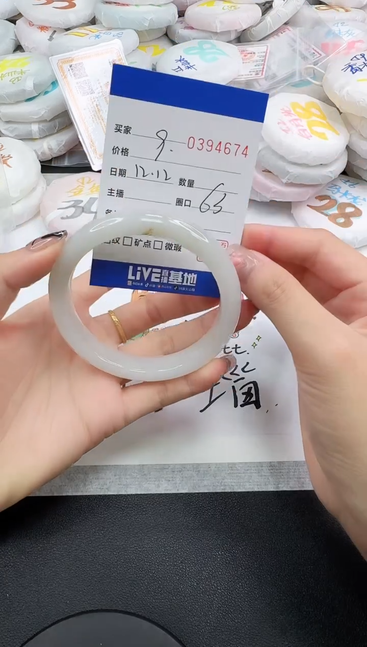 未镶嵌手镯石英质玉4674