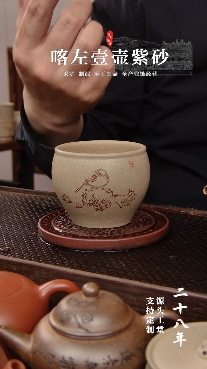 【闪购商品】紫砂茶壶本绿刻绘大口缸杯210CC   清欢