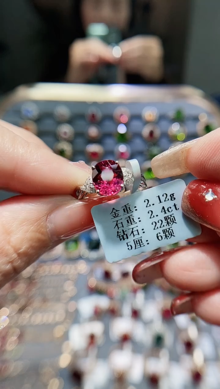 【闪购商品】碧玺戒指18K金镶嵌2.4..