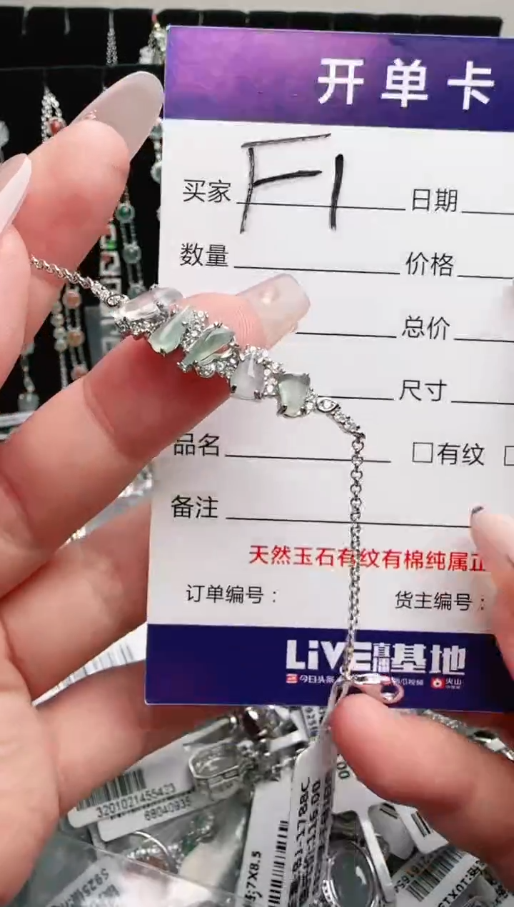 银S925镶嵌手链翡翠.