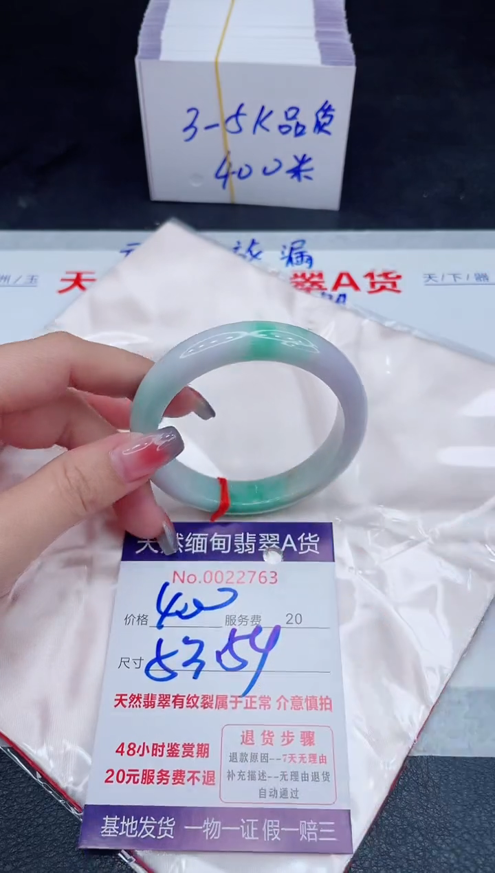 未镶嵌手镯翡翠400.00