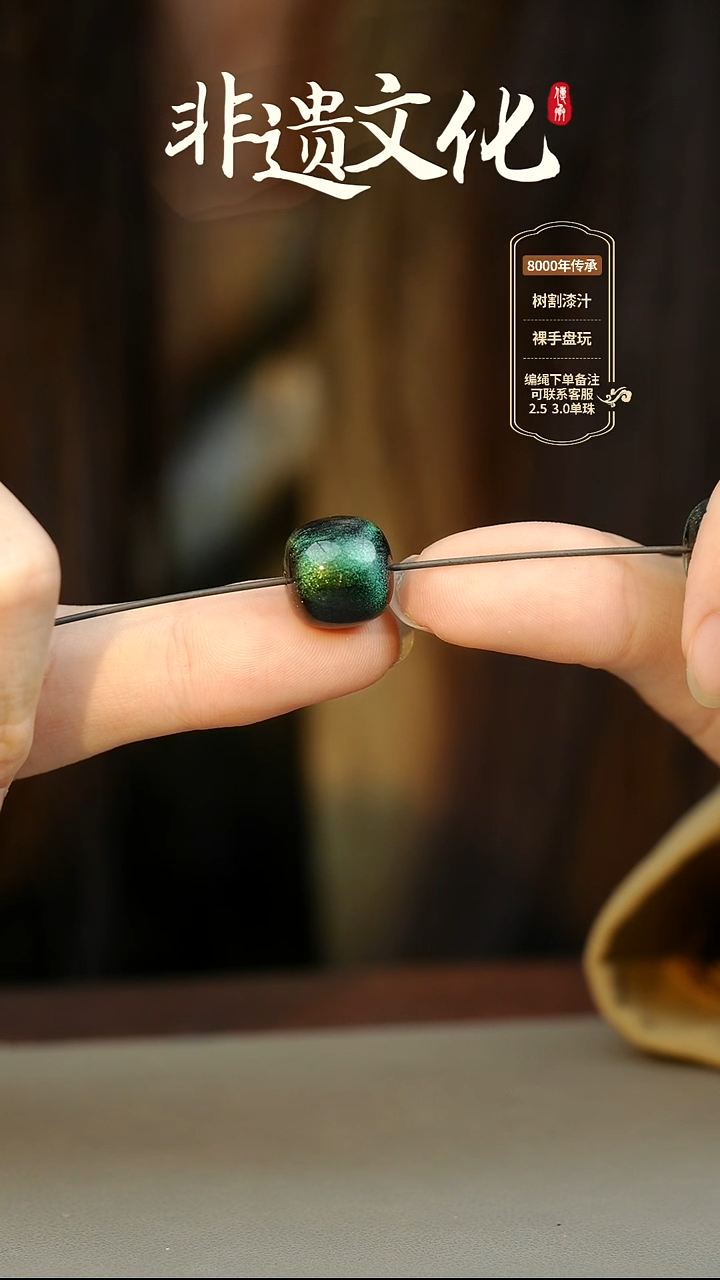 大漆绿漪1.4-1.5单珠 非遗大漆珠