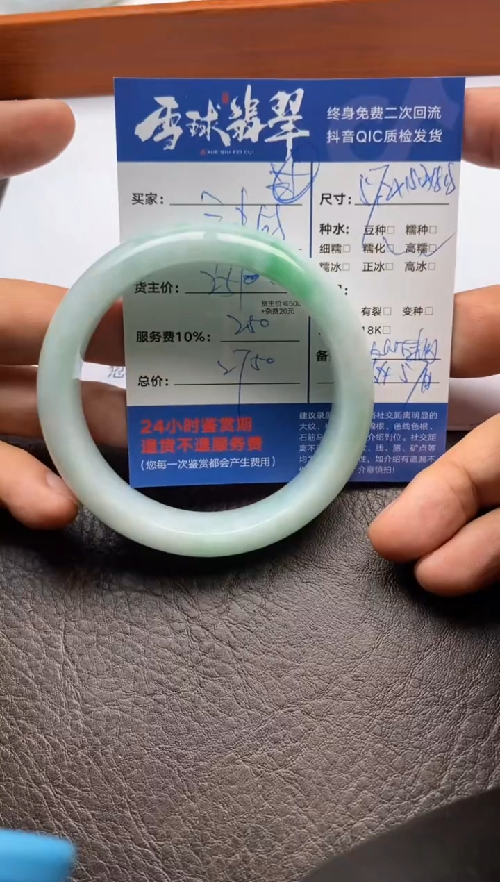 【闪购商品】翡翠手镯未镶嵌10971190128