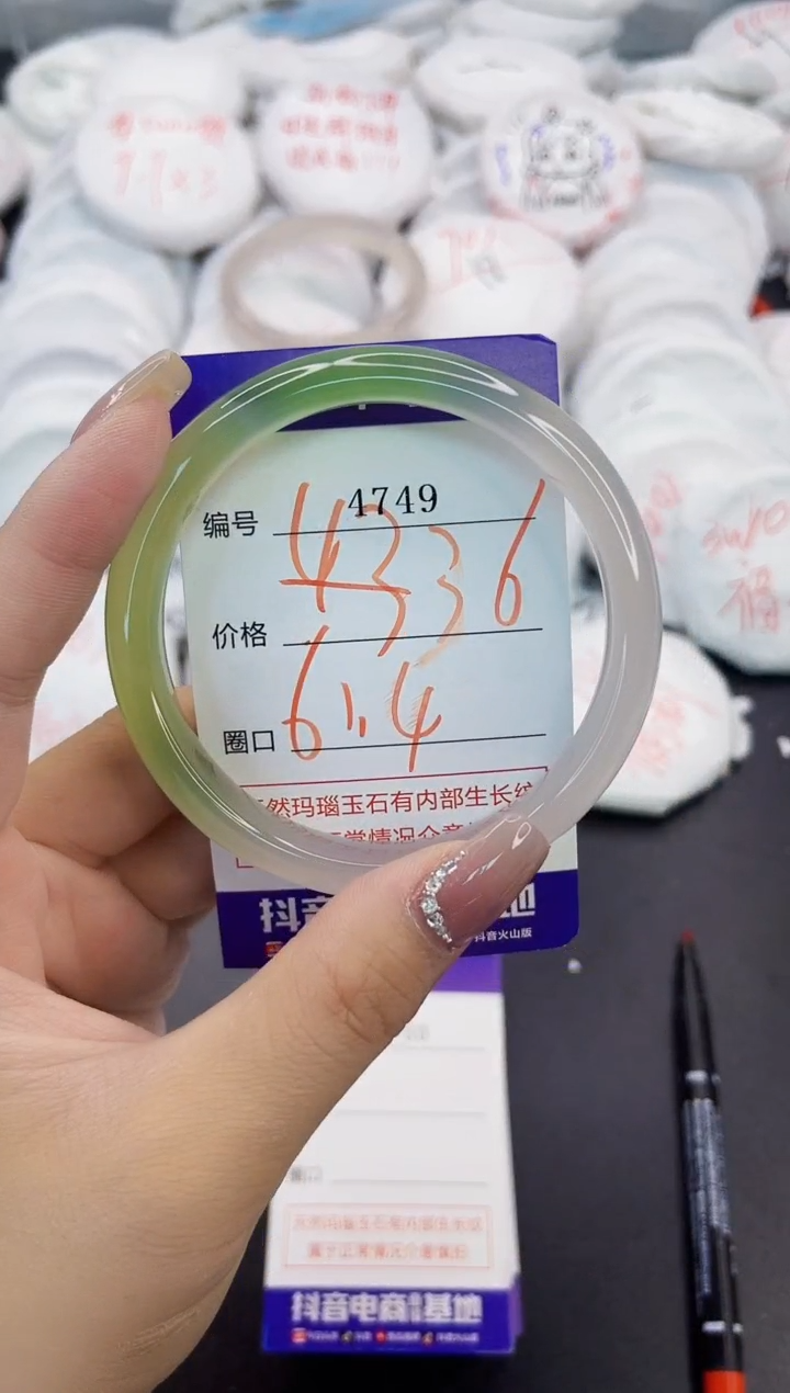 玛瑙/玉髓手镯未镶嵌4749