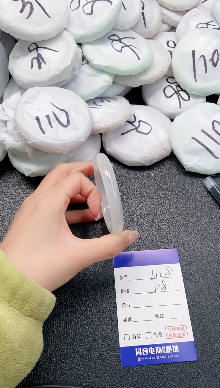 【闪购商品】石英质玉手镯未镶嵌 6L128-56