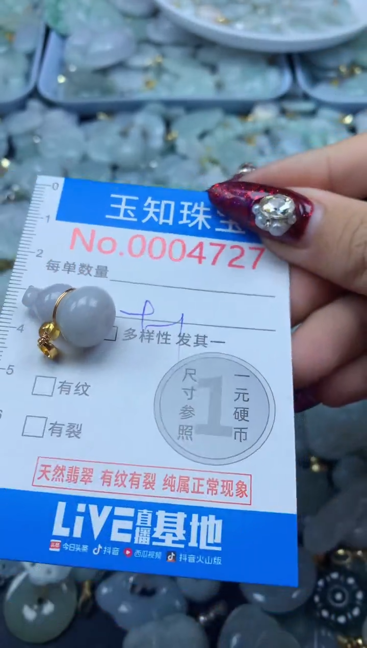 吊坠(不含链)未镶嵌翡翠4727