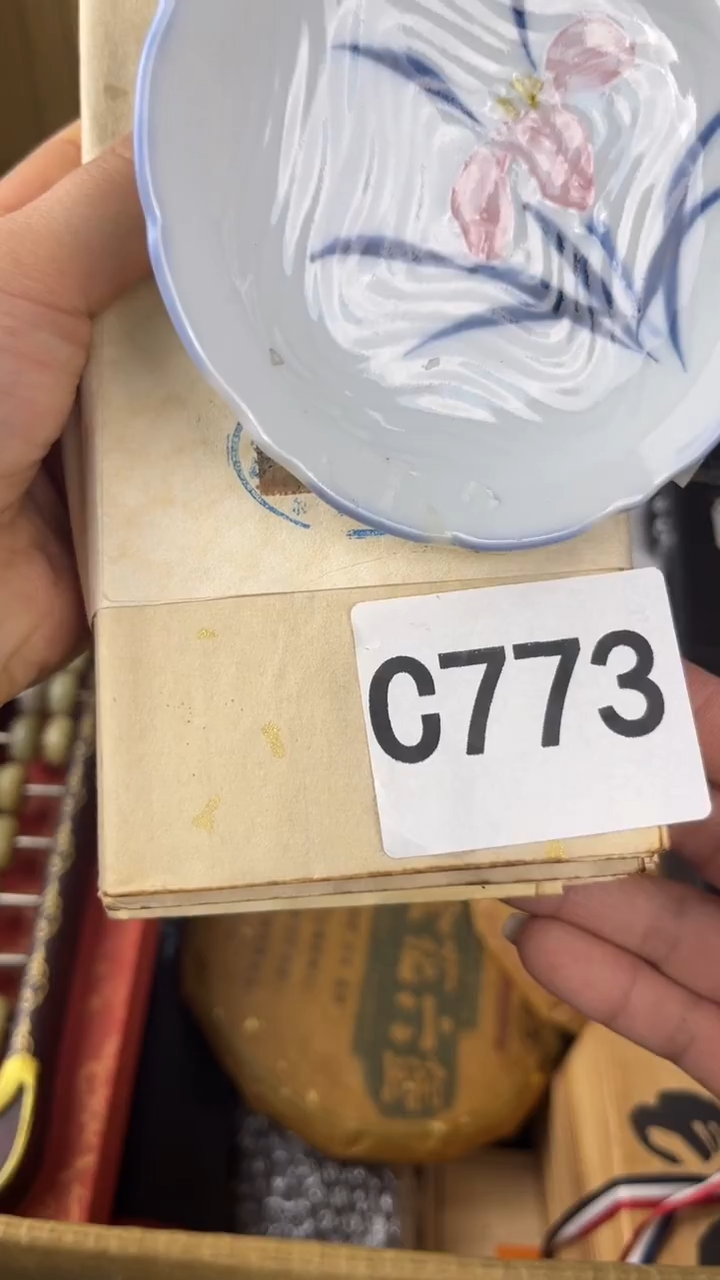 瓷片竹*间盛匠轩古美术