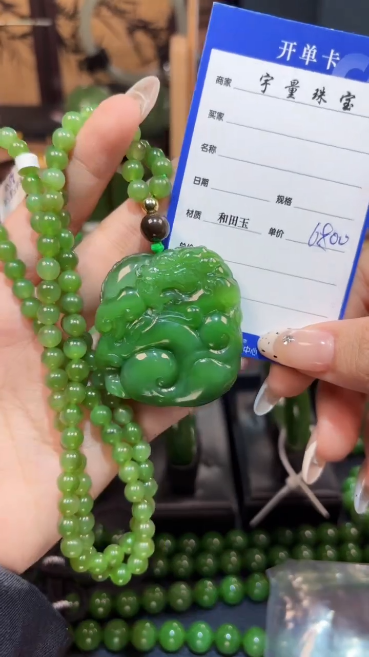 【闪购商品】和田玉（碧玉）吊坠(赠链)未镶嵌1