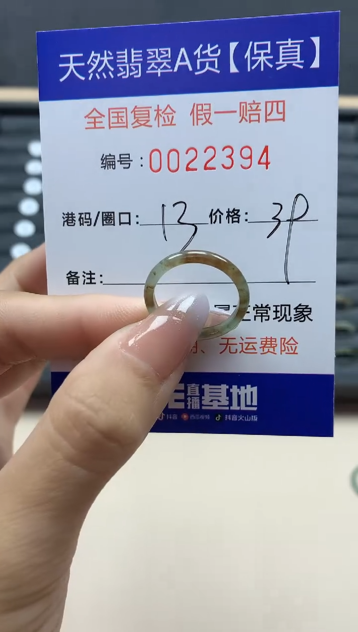 【闪购商品】翡翠戒指未镶嵌天然22394