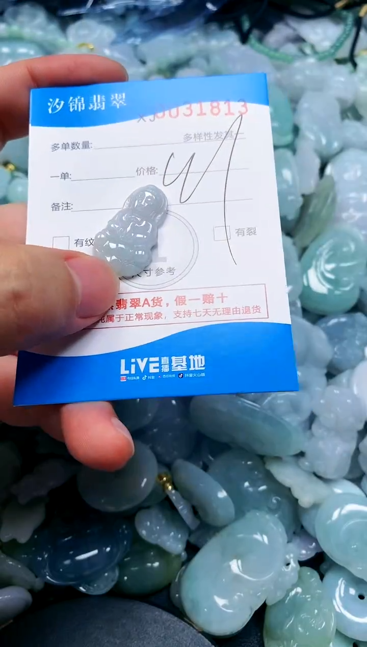 颈饰未镶嵌翡翠闪购商品0031813