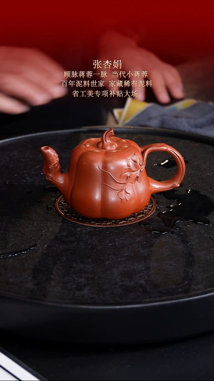 茶壶紫砂东坡紫砂甄选紫砂壶—张杏娟