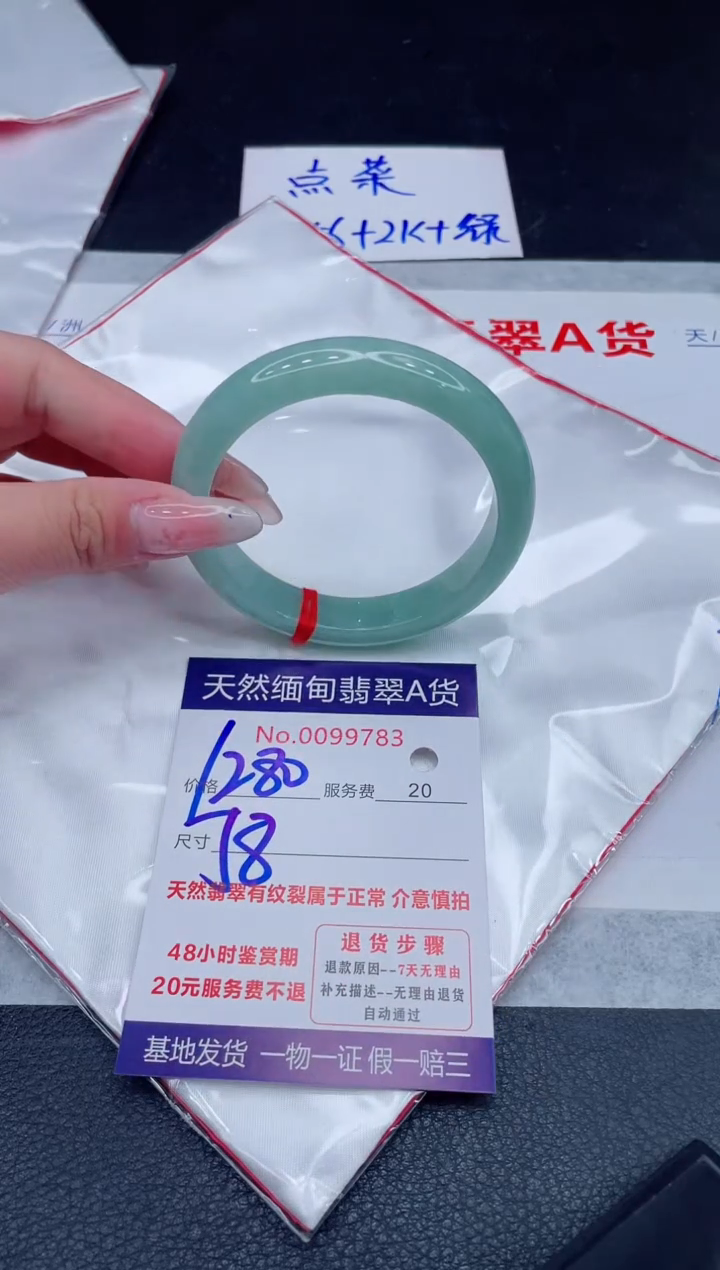 未镶嵌手镯翡翠1280.00