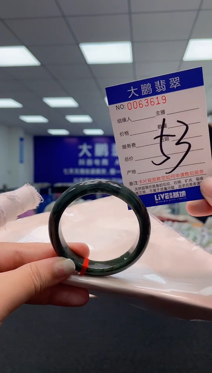 【闪购商品】翡翠未镶嵌手镯 AAAAAAAAAA