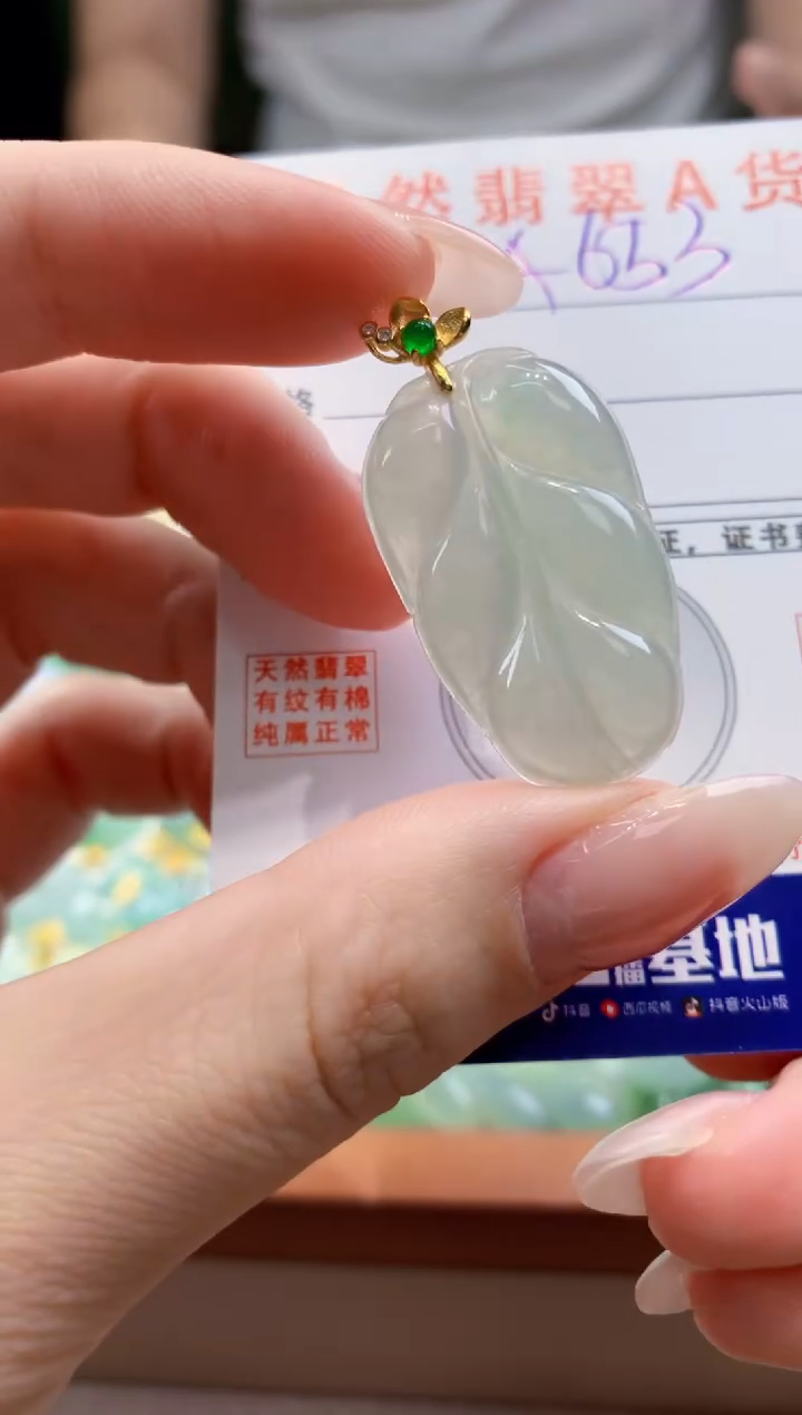 翡翠未镶嵌颈饰天然A货翡翠挂件