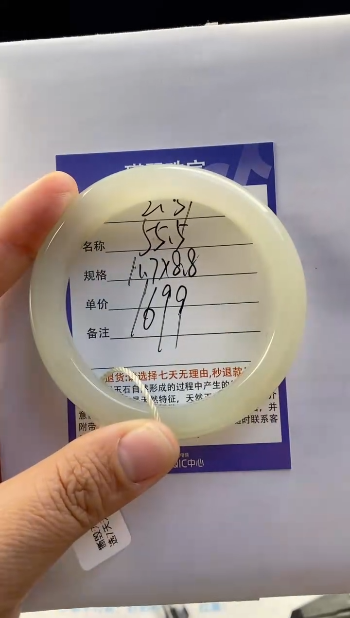 【闪购商品】和田玉手镯未镶嵌38微色差