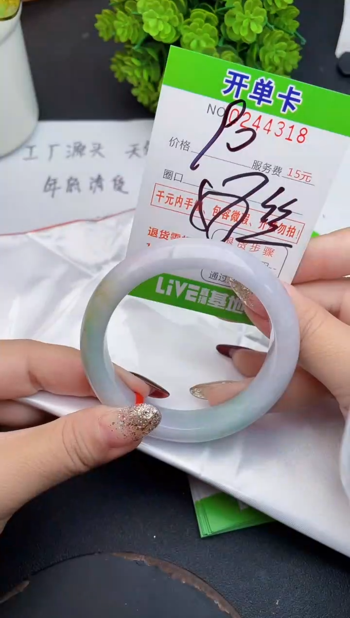 未镶嵌手镯翡翠18天然翡翠A货