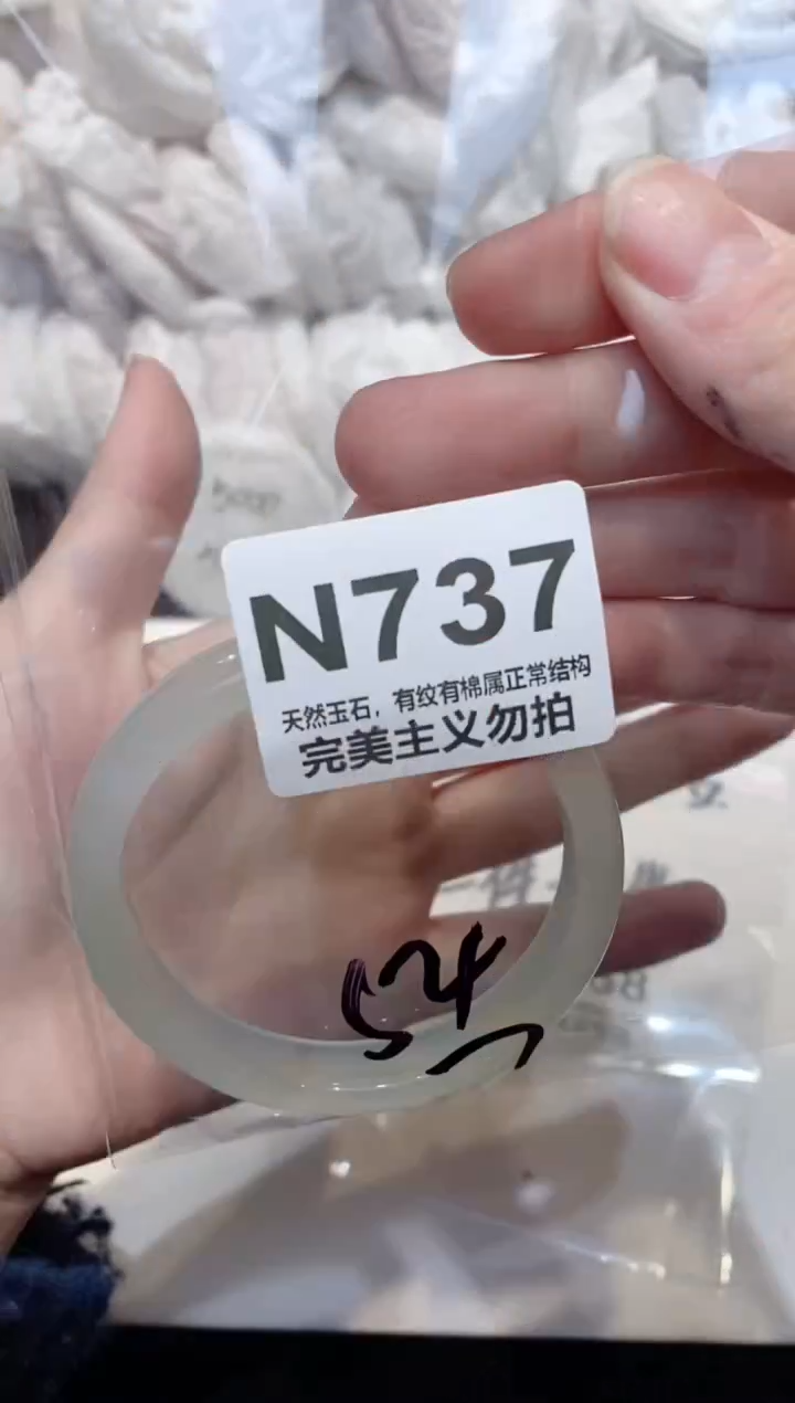 手镯玛瑙/玉髓未镶嵌54