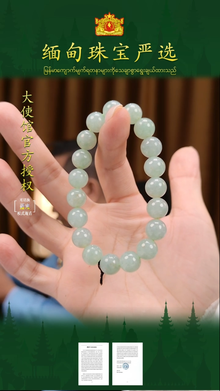未镶嵌手串翡翠缅甸珠宝严选YYX