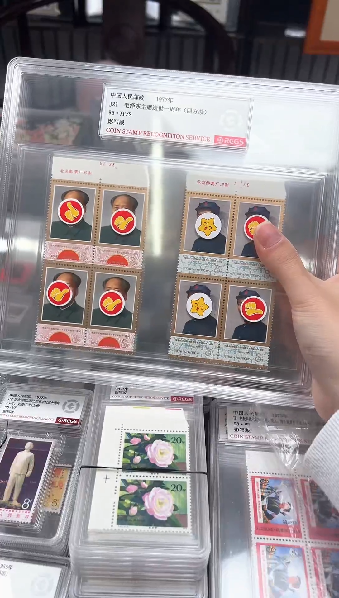 【闪购商品】J21 毛 爷爷 一周年 顺厂铭四方联