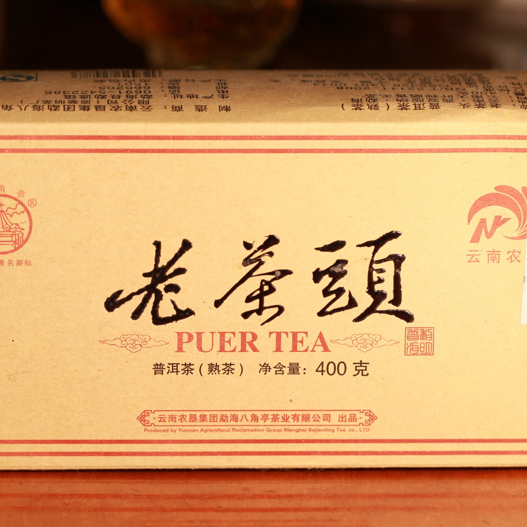 八角亭2015年老茶头400g云南普洱茶熟普洱茶老茶头