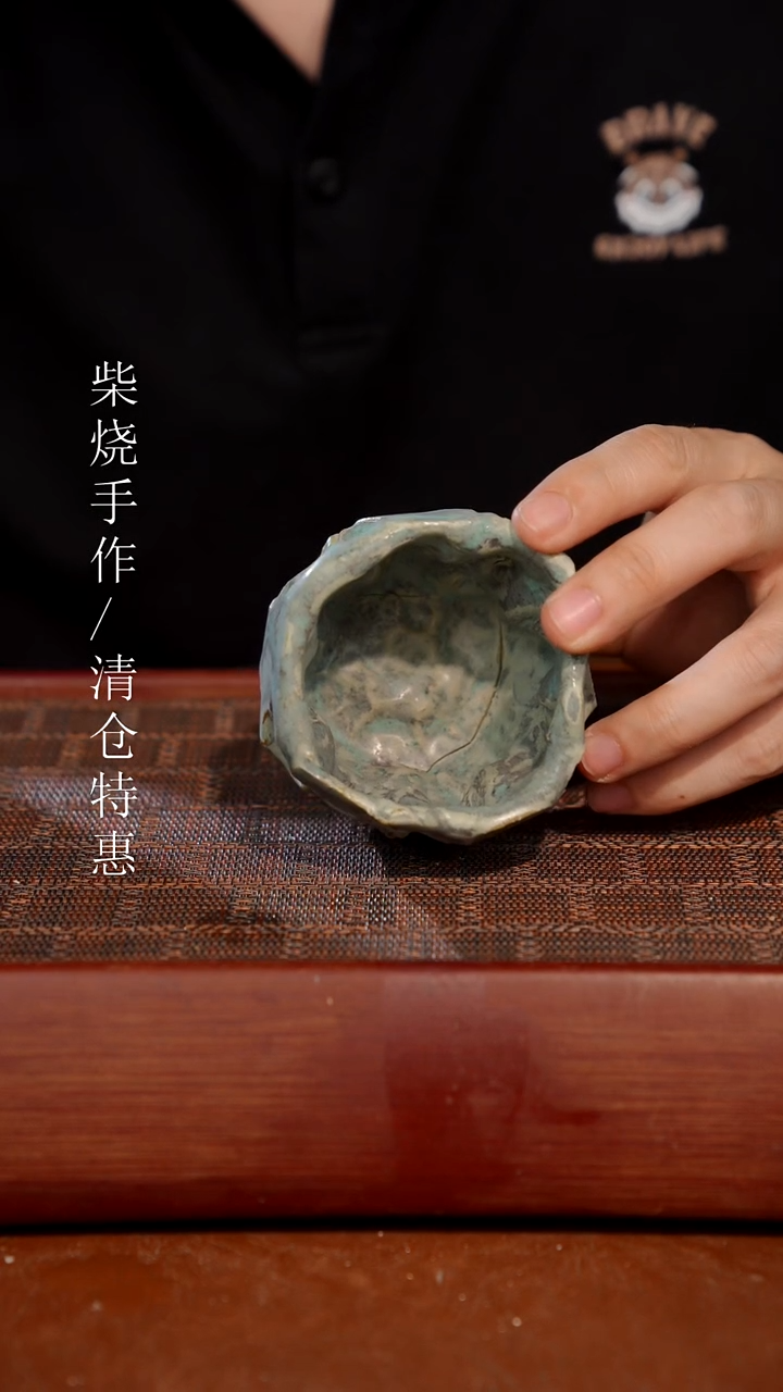 陶瓷奢瓷/瑞寅柴烧茶器（杯子）631