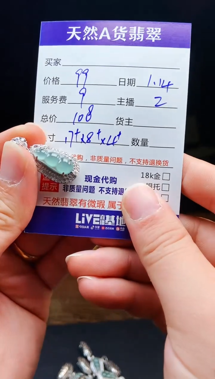 【闪购商品】定制翡翠未镶嵌0951211968多样性发货