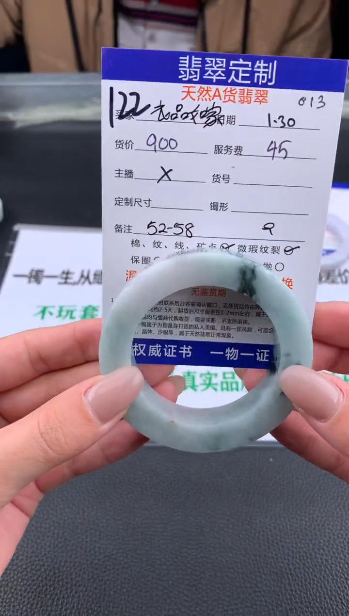 【闪购商品】定制翡翠未镶嵌122#手镯定制链接