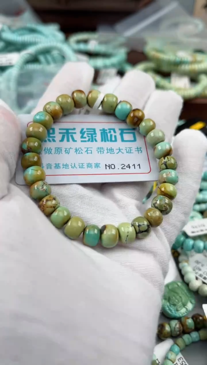 未镶嵌绿松石松石2411