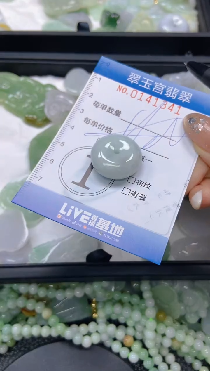 翡翠未镶嵌颈饰闪购0141341