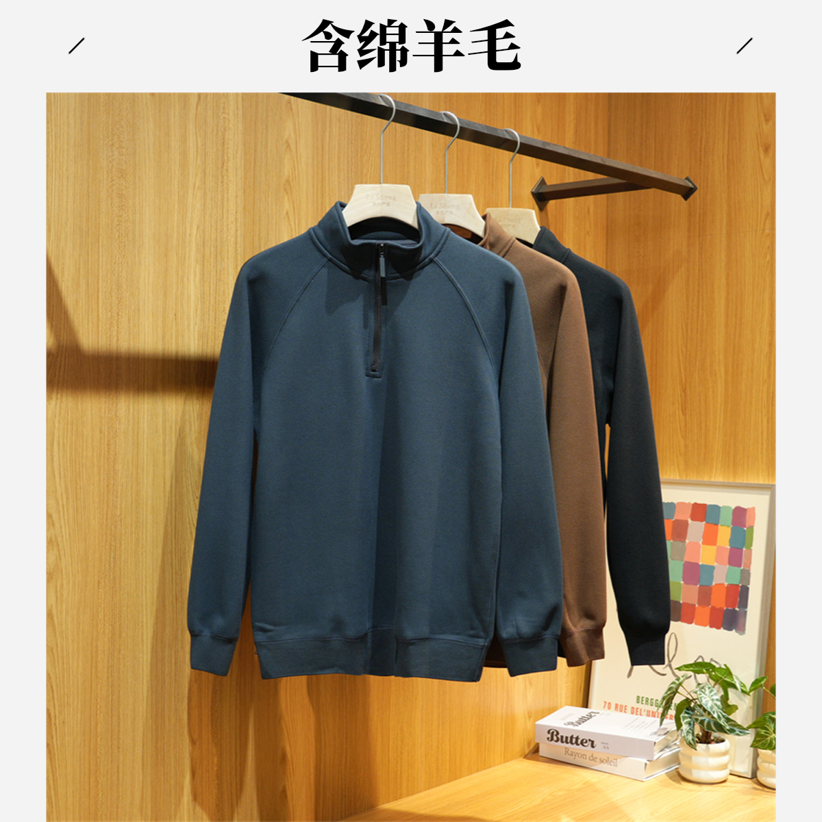 秋季半拉链立领男士绵羊毛加绒加厚保暖卫衣纯色长袖打底衫PY27