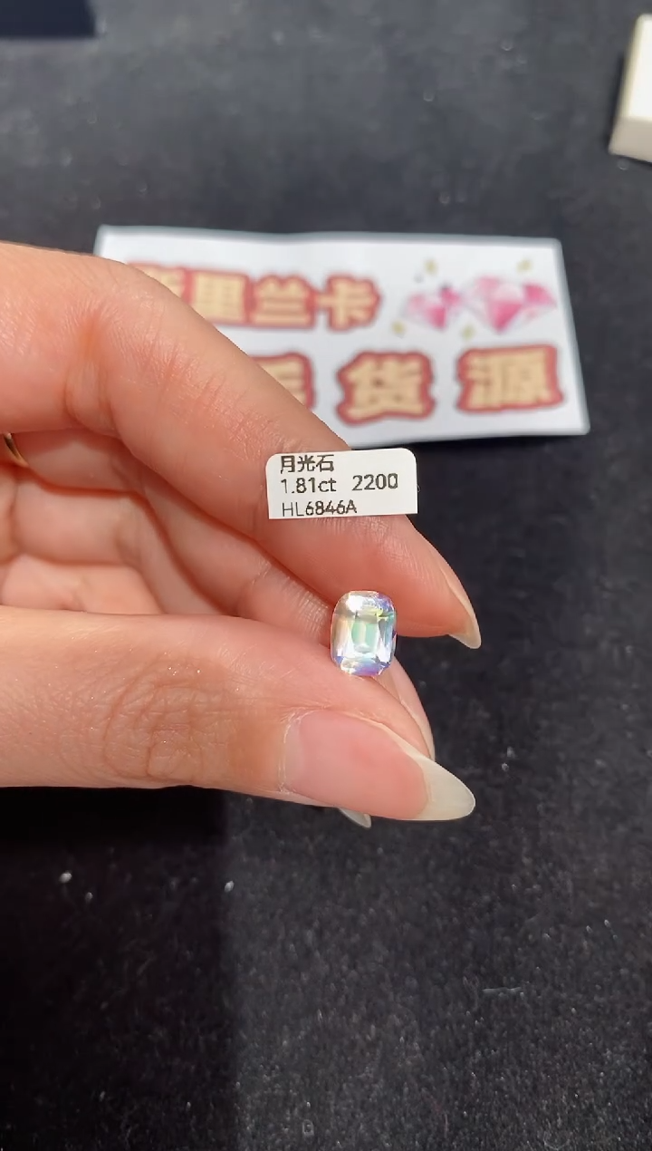【闪购商品】月光石裸石未镶嵌1.81ct HL6846A
