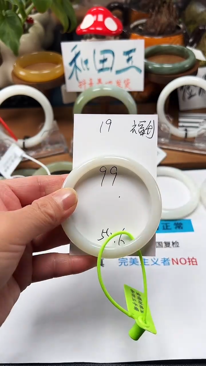 未镶嵌手镯和田玉小**王19/圈口55.6