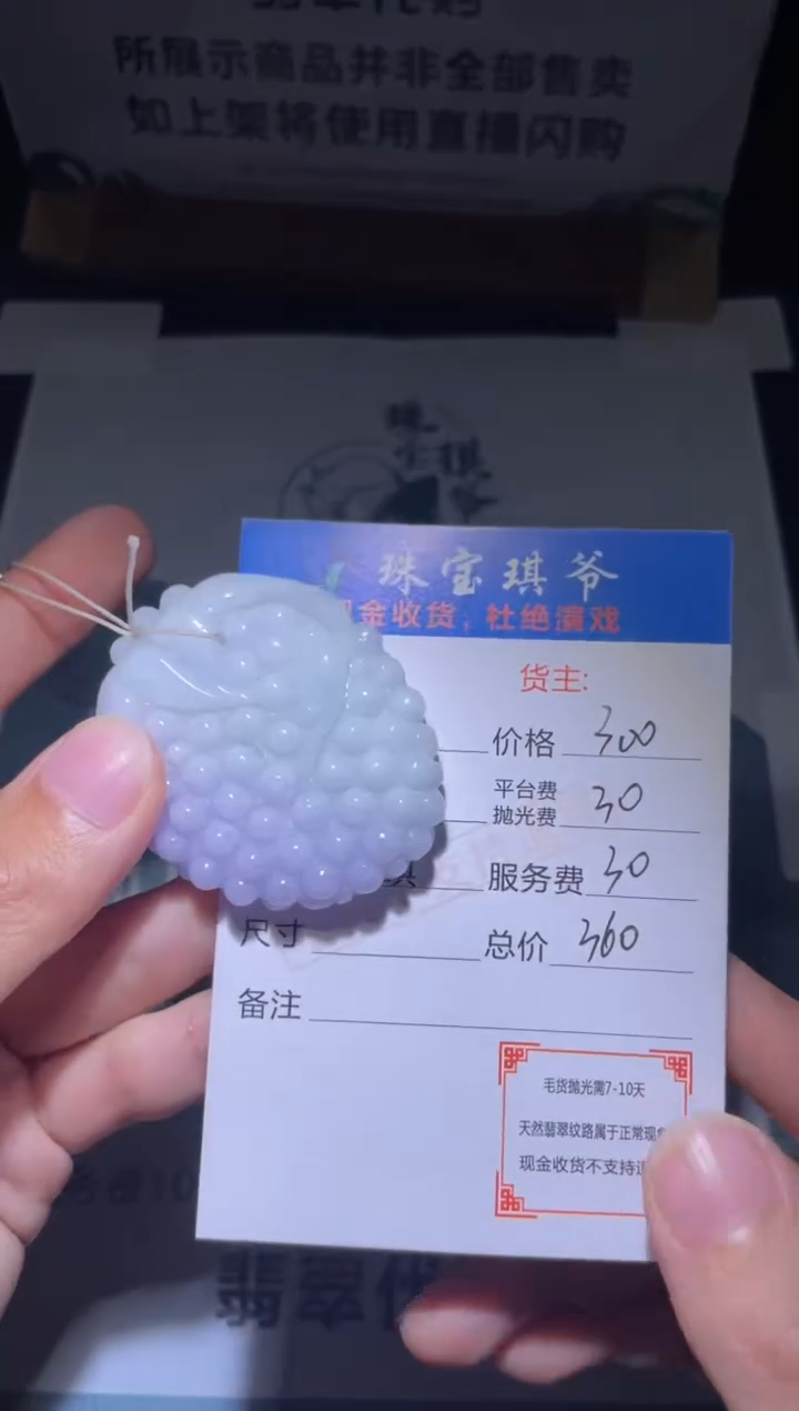 【闪购商品】定制翡翠未镶嵌毛货-不退不换