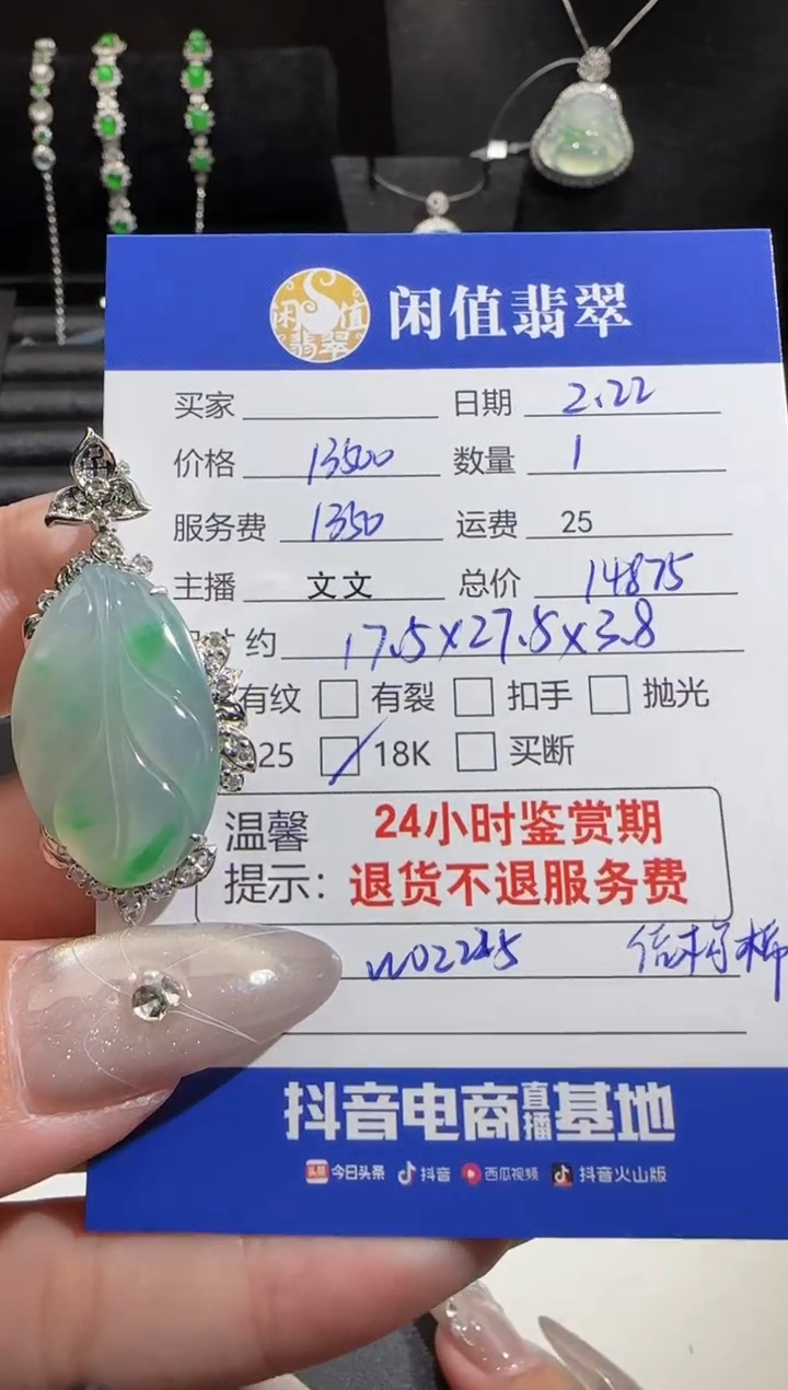 【闪购商品】翡翠吊坠(不含链)18K金镶嵌翡翠吊坠