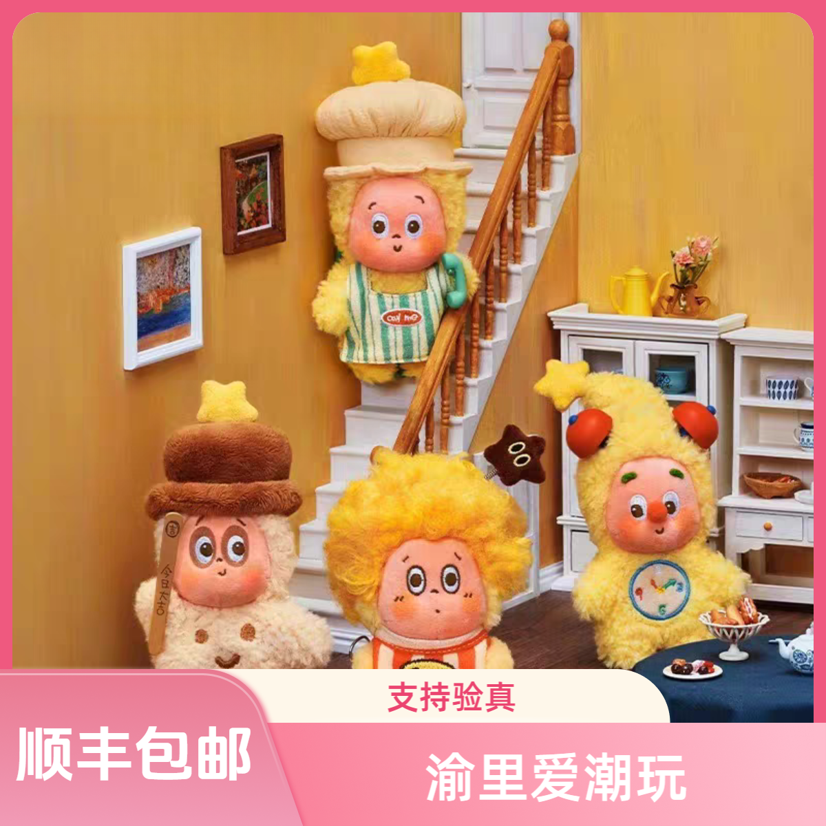 【直播代拆】星星人二代毛绒挂件盲盒可爱治愈送人