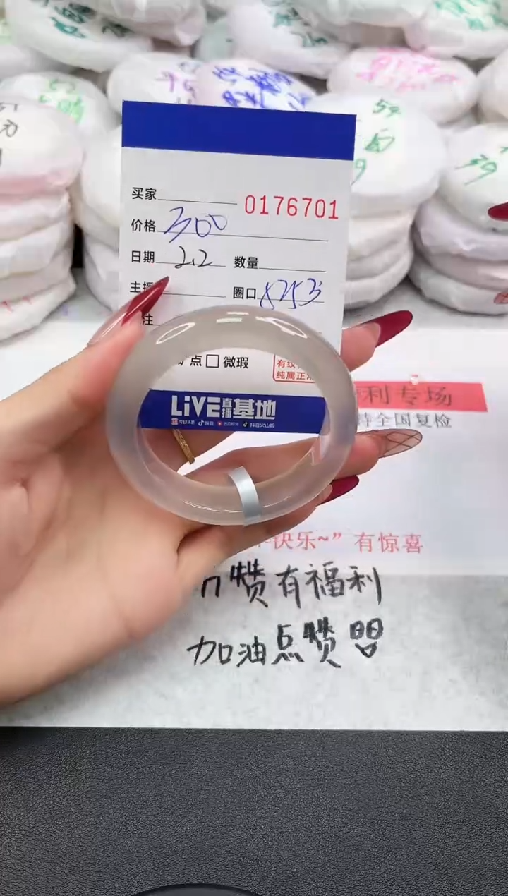 【闪购商品】玛瑙/玉髓手镯未镶嵌6701