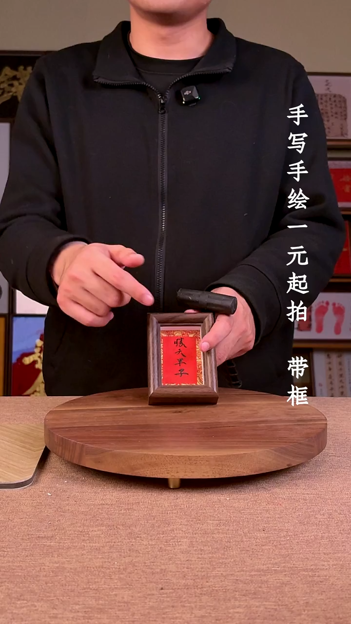 书法书法文玩，手写手绘